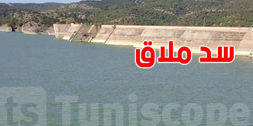 مياه سد ولجة الجزائرية تتجه اليوم نحو سد ملاق بالكاف